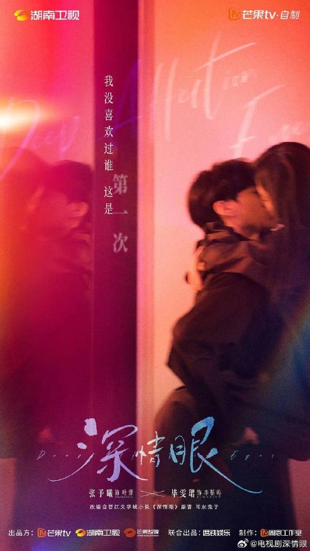 深情眼(2025):都市爱情剧高清资源,尽享甜蜜剧情,阿里云盘/百度网盘下载