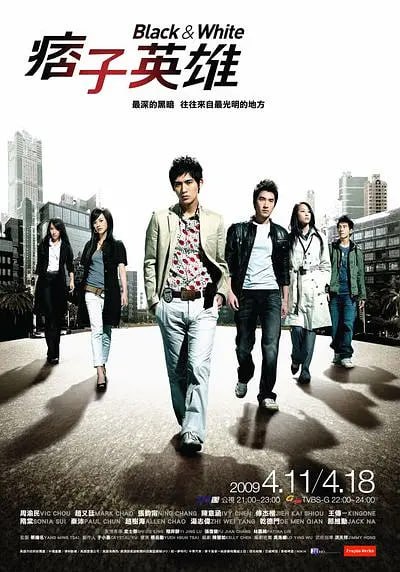 痞子英雄net 网络资源