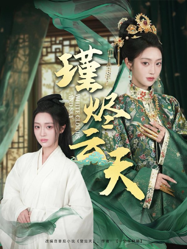 瑾烬云天 网络资源