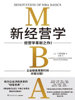 新经营学 [﻿经济管理] [pdf+全格式] - 福利搜 - 阿里云盘夸克网盘搜索神器 蓝奏云搜索| 网盘搜索引擎【夸克网盘】-福利搜