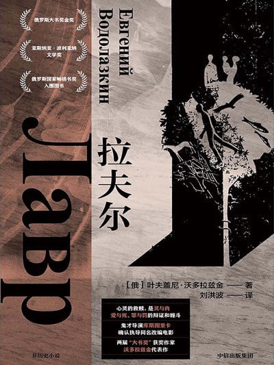 拉夫尔