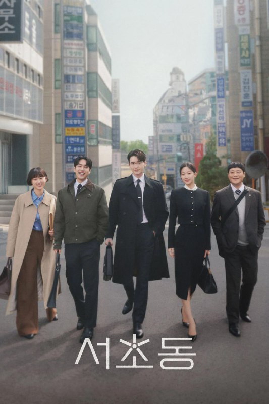 瑞草洞서초동