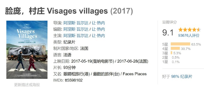 脸庞，村庄
