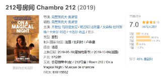 212号房间 Chambre 212 (2019)[免费在线观看][夸克网盘]