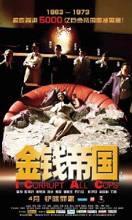 金钱帝国 金錢帝國 (2009)[免费在线观看][夸克网盘]
