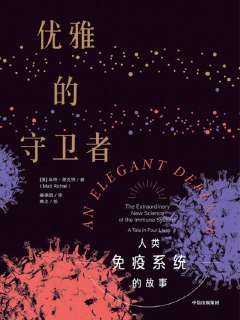 《优雅的守卫者》[免费在线观看][夸克网盘]