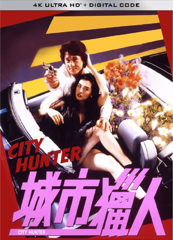城市猎人 夸克网盘