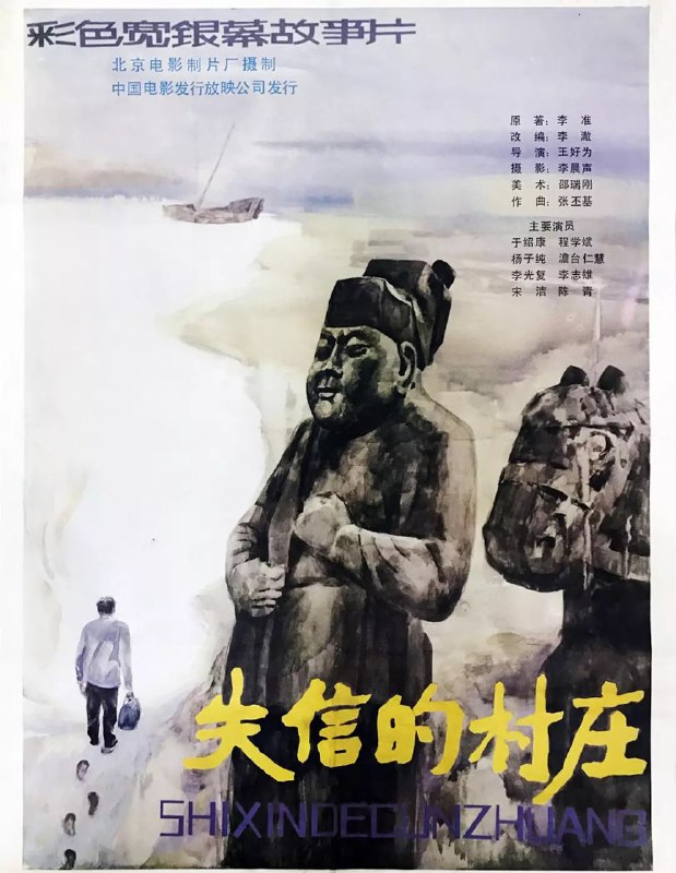 《失信的村庄》高清资源迅雷/百度网盘下载