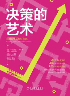 决策的艺术 [﻿励志成功] [pdf+全格式] - 福利搜 - 阿里云盘夸克网盘搜索神器 蓝奏云搜索| 网盘搜索引擎【夸克网盘】-福利搜