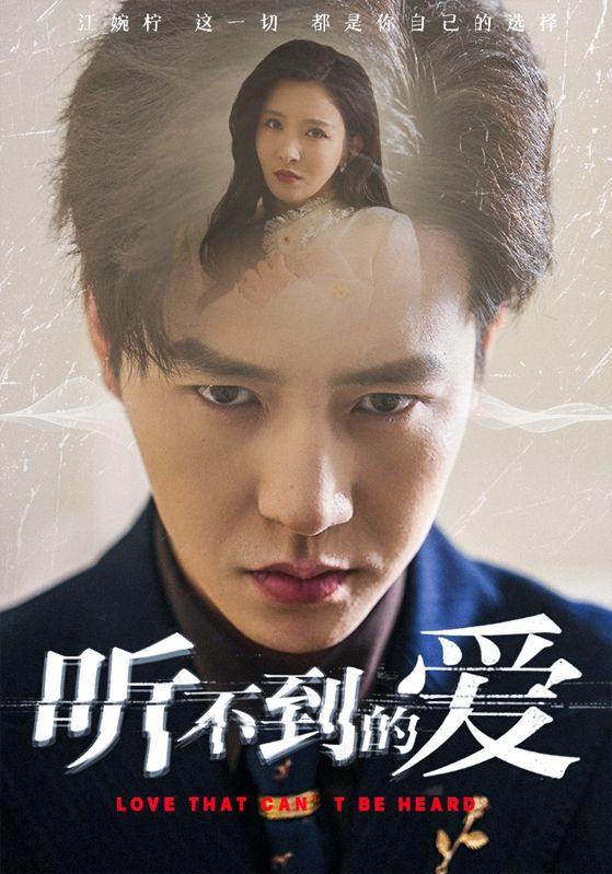 短剧：听不到的爱