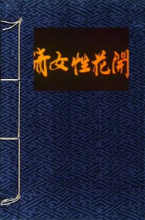 【在线免和谐】倩女花开 倩女花開,(1987) - 福利搜 - 阿里云盘夸克网盘搜索神器 蓝奏云搜索| 网盘搜索引擎
https://privatecustom.cc/s/3VpuJ
链接：
【夸克网盘】-福利搜