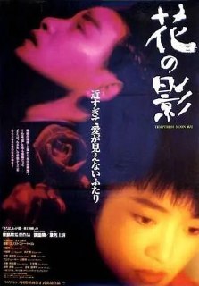 风月 (1996)[免费在线观看][夸克网盘]