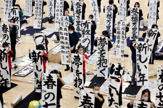 【日本新年书法大赛】日本东京武道馆举行新年书法大赛。1月5日，东京武道馆举行第61届新年书法大赛，共有约2300名不同年龄段的书法爱好者参加，比前一年增加100人，指定书写内容包括「新的一年」、「怀抱梦想」以及「登楼万里春」等描述春季的诗句。书法在奈良时代从中国传入日本，根据日本传统，人们会在新年用毛笔书写寓意吉祥的字句，寄托对新一年的美好愿望。 source