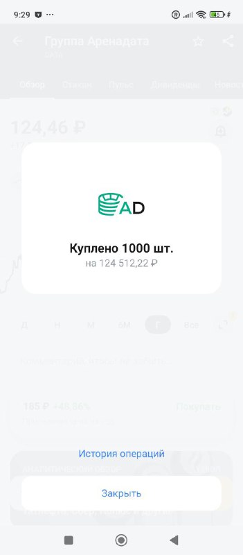 Как можно писать про Инжиниринг Данных и не инвестировать в отечественные компании?! Сегодня я купил 1000 акций Аренадата. Ради эксперимента, я хочу закинуть млн рублей на различный акции Российский компаний через Т-банк приложение.  Правда почему-то 50% х