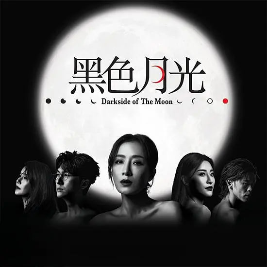 黑色月光2024net 网络资源