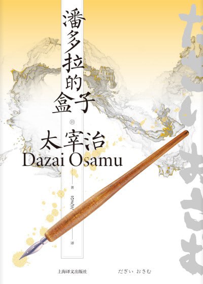 潘多拉的盒子 电视剧