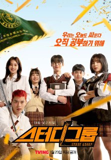 流氓读书会 스터디그룹 (2025)[免费在线观看][夸克网盘]