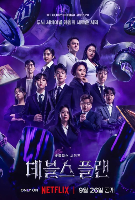 魔鬼的计谋2