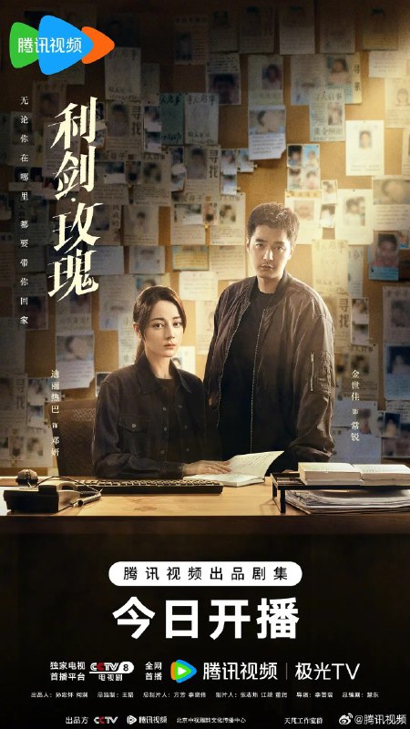 利剑玫瑰/利剑·玫瑰2025net 网络资源