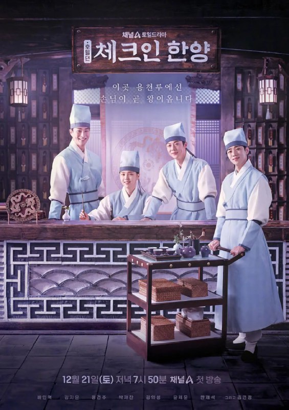 入住汉阳：剧情版古装青春剧，沉浸式体验与高清资源