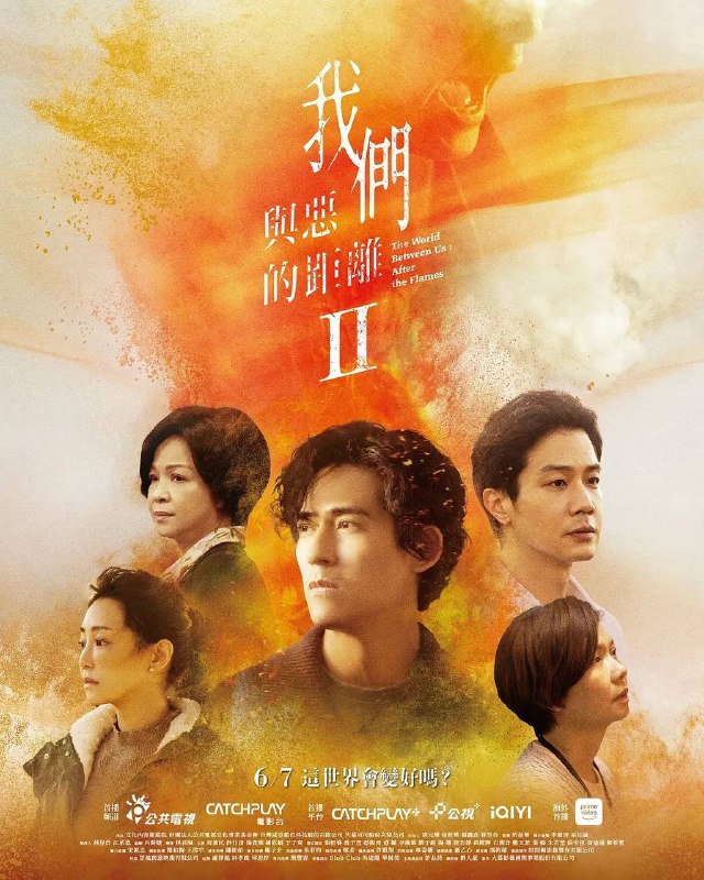 我们与恶的距离2（2025）4K全集