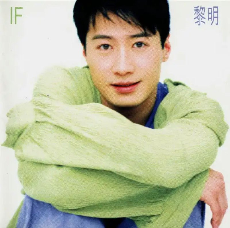 黎明-1997年专辑-IFFlac 音乐