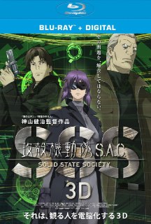 攻壳机动队SSS 3D (2011)【蓝光原盘REMUX】【杜比环绕声&粤日双音轨】 内封简繁字幕[免费在线观看][夸克网盘]