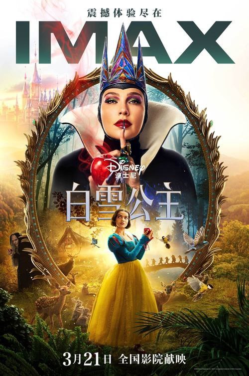 白雪公主（2025）4KHDR内嵌简繁字幕