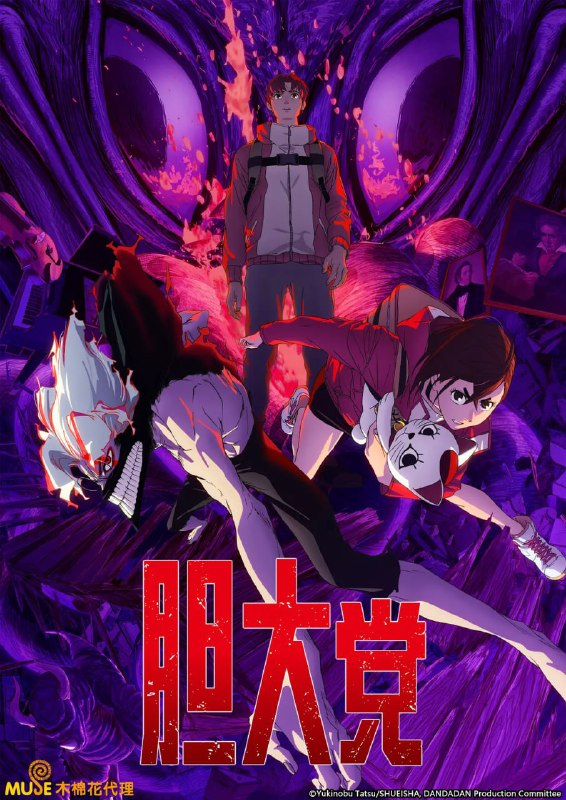 胆大党第二季