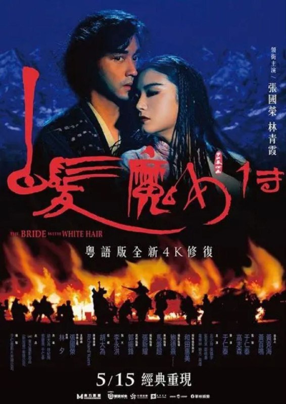 白发魔女传 夸克网盘
