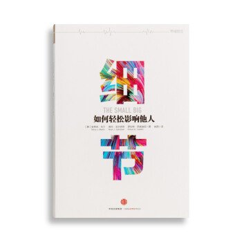 细节：如何轻松影响他人 订阅（夸克）