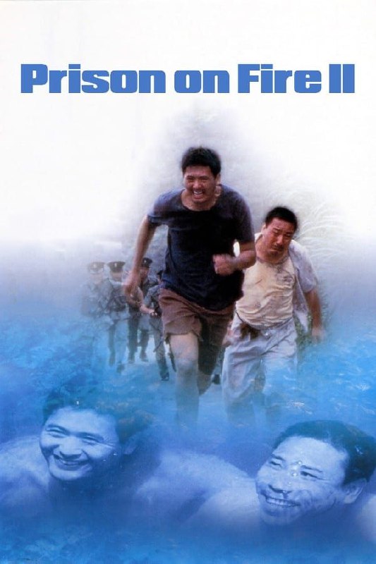 监狱风云2：逃犯（1991）