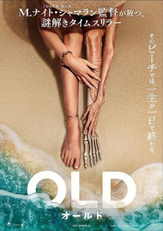 老去