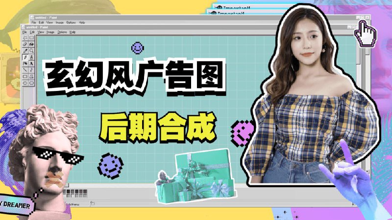 武减武文化创意-玄幻风广告图后期合成