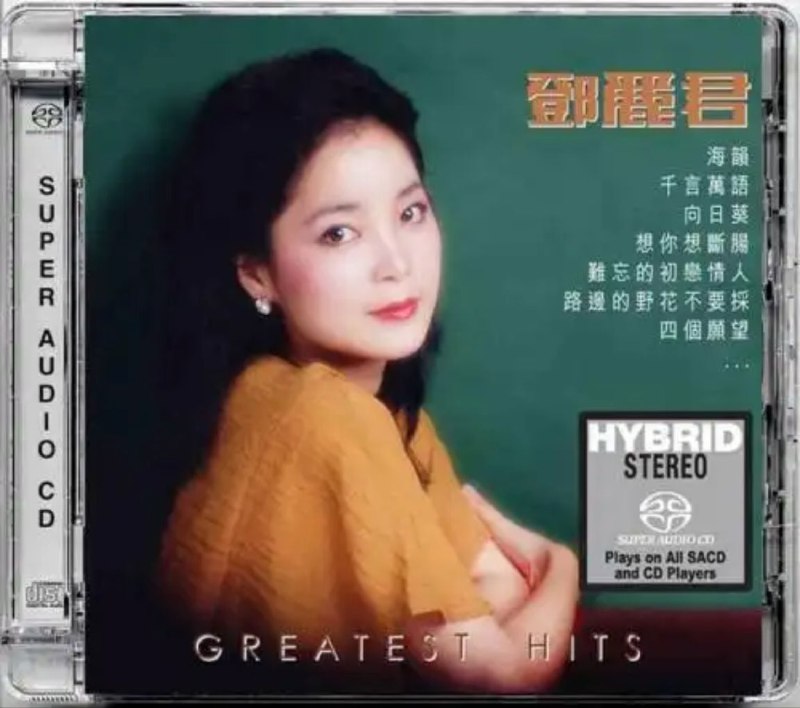 邓丽君-GreatestHits