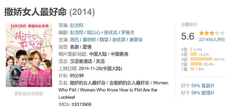 撒娇女人最好命