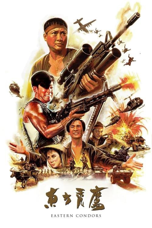 东方秃鹰（1987）