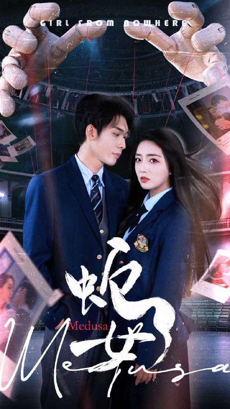 蛇女 短剧