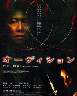 切肤之爱 オーディション (1999) 1080p内嵌中日字幕 - 福利搜 - 阿里云盘夸克网盘搜索神器 蓝奏云搜索| 网盘搜索引擎【夸克网盘】-福利搜