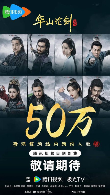 2025最新武侠巨制:华山论剑高清资源下载,体验金庸江湖的侠义精神!