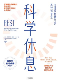 《科学休息》[免费在线观看][夸克网盘]
