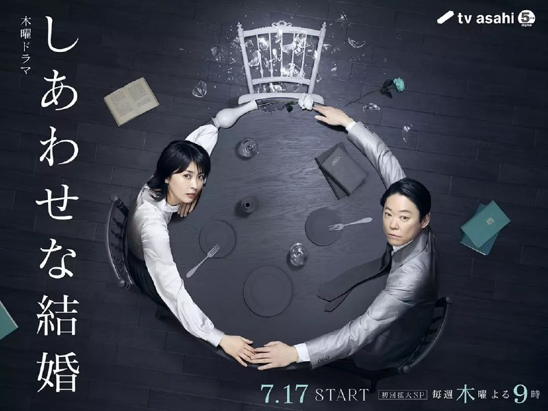 幸福的婚姻