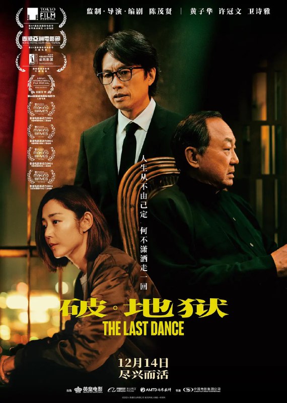 破地狱