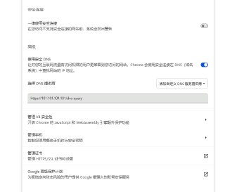 Chrome浏览器或者Edge浏览器设置 - 隐私安全 - 安全 - 高级 - 使用DNS提供商粘贴内容：https://101.101.101.101/dns-query浏览器可直接访问已被墙的 V2ex 以及 nodeseek等网站原理请见评论区大佬们回复吧~