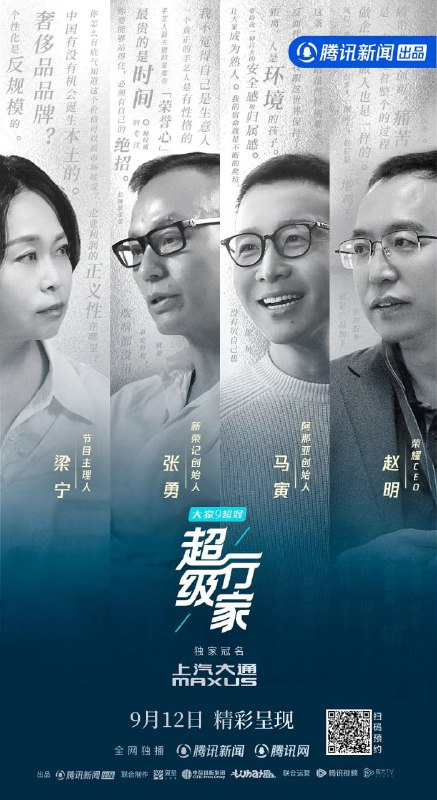 超级行家