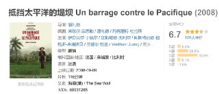抵挡太平洋的堤坝 Un barrage contre le Pacifique (2008)[免费在线观看][夸克网盘]
