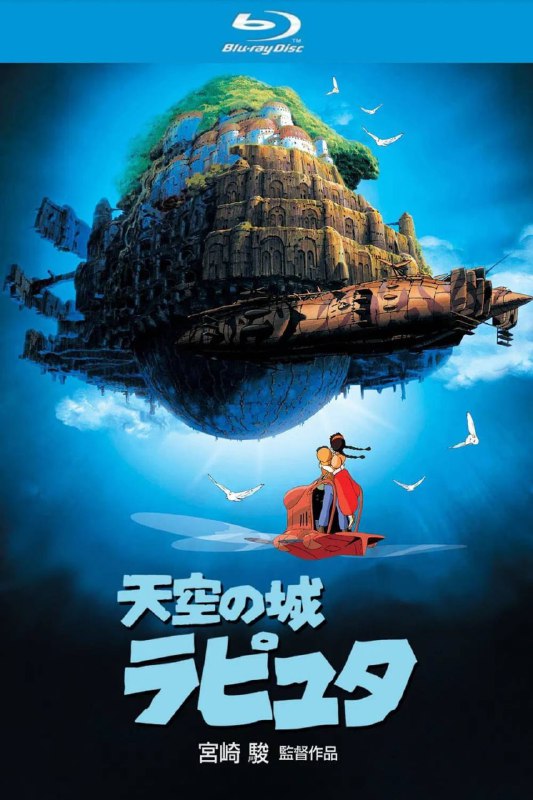 天空之城