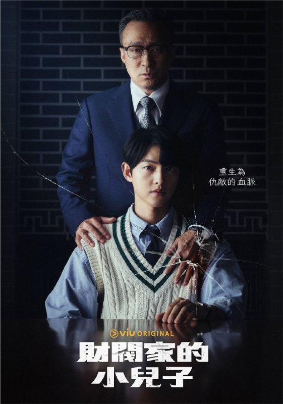 财阀家的小儿子（2022）