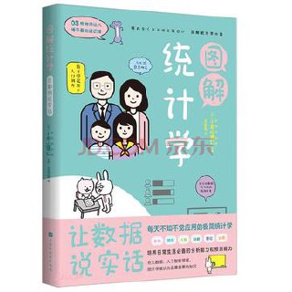 图解统计学 [﻿人文社科] [pdf+全格式] - 福利搜 - 阿里云盘夸克网盘搜索神器 蓝奏云搜索| 网盘搜索引擎【夸克网盘】-福利搜