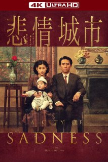 悲情城市 (1989)【蓝光原盘REMUX AI4K修复】【高采样AAC2.0】 内封原生国语中字 - 无可[免费在线观看][夸克网盘]